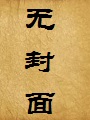 半年修复破碎心从舔狗到依靠,自我感觉很骄傲
